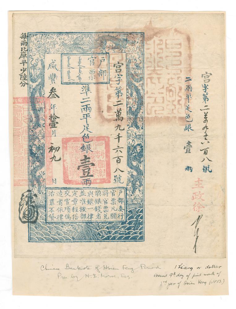 图片[1]-banknote BM-PM.552-China Archive